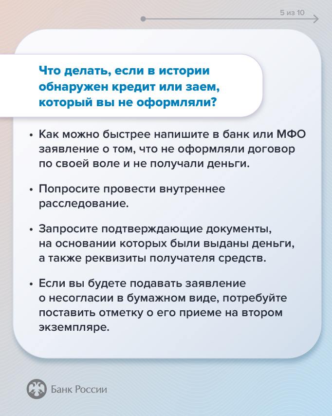 Банк России