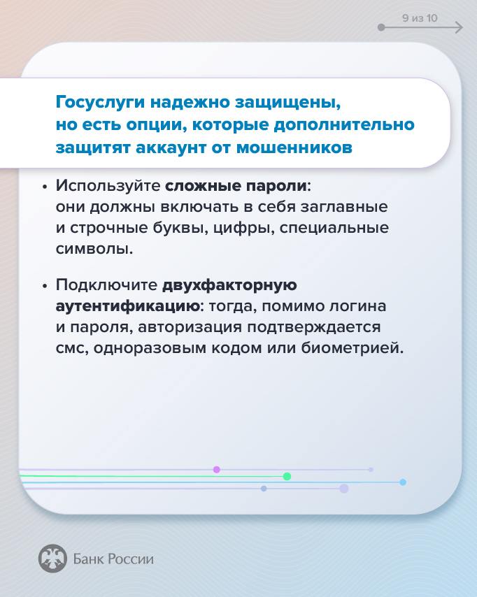 Банк России