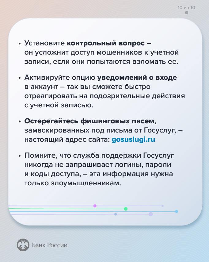 Банк России