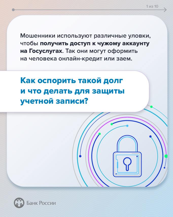 Банк России