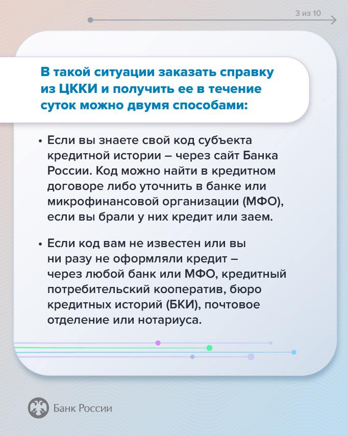 Банк России