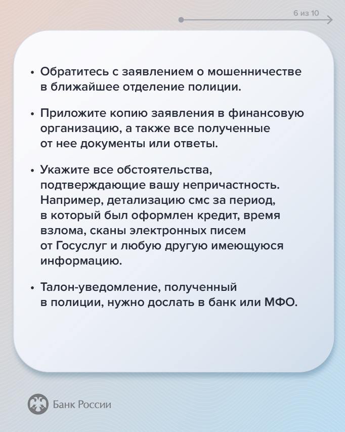 Банк России
