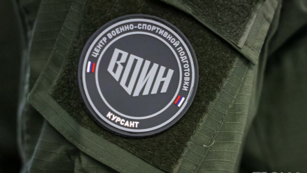 центр «Воин»