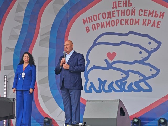 День многодетной семьи