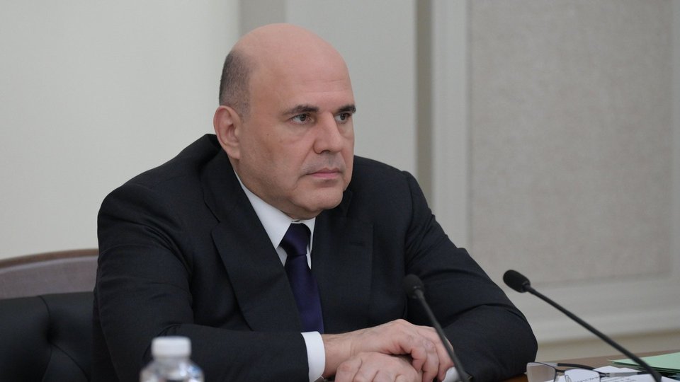 Михаил Мишустин