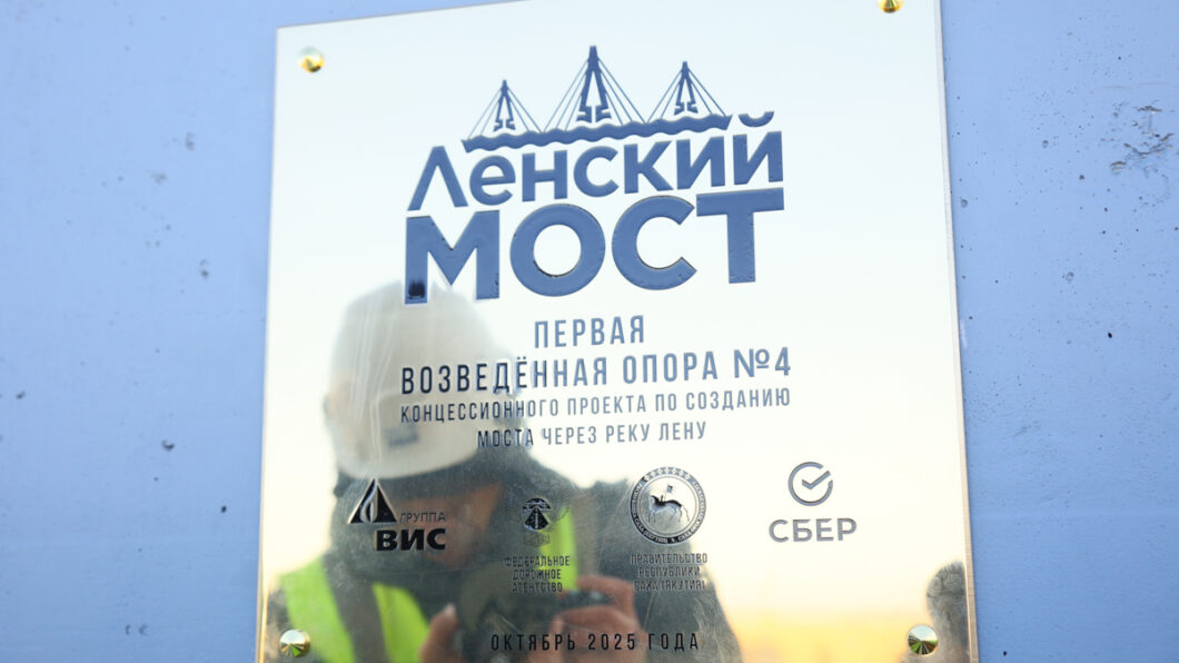 Ленский мост