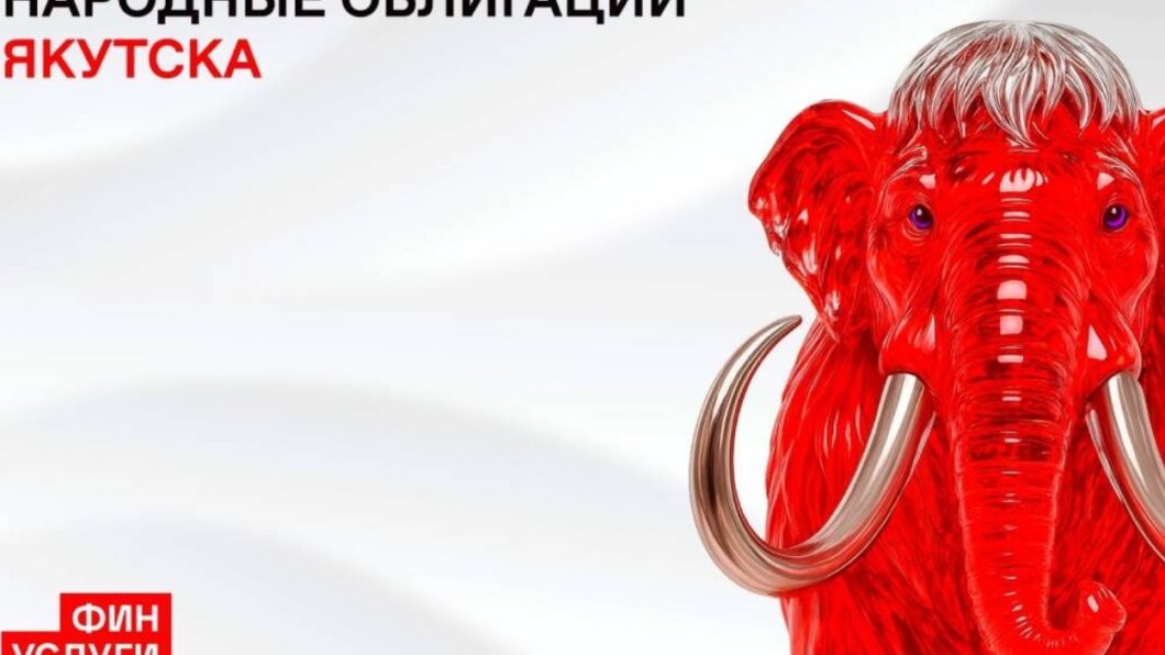 народные облигации