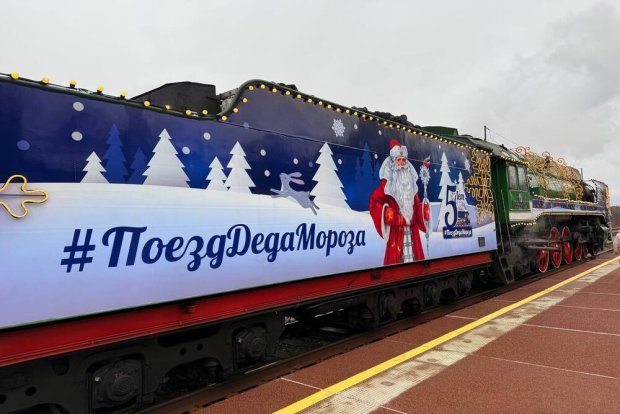 Поезд Деда Мороза начал путешествие из Владивостока