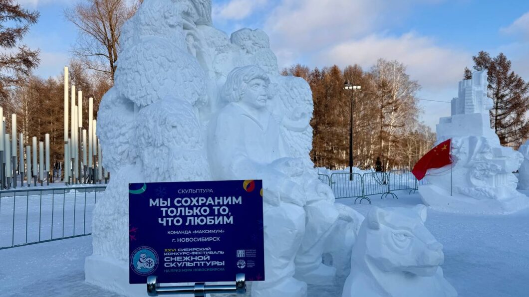 На фестивале снежной скульптуры в Новосибирске победила команда из Хабаровска